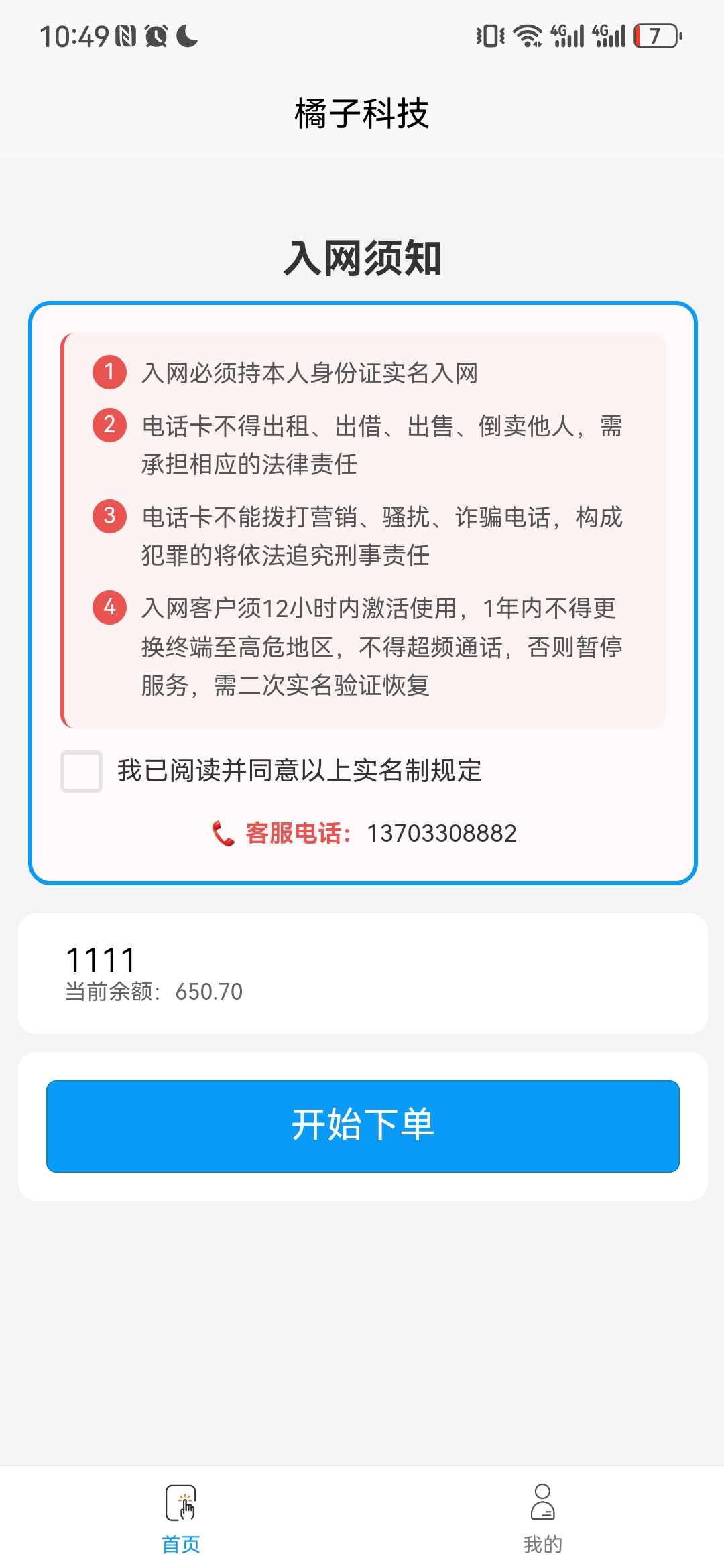 APP截图2